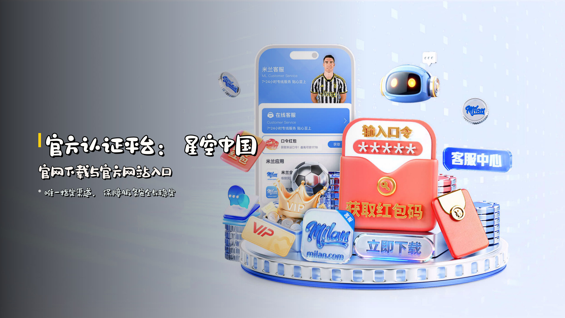 官方认证平台：<strong>星空中国官网下载</strong>与<strong>官方网站入口</strong>